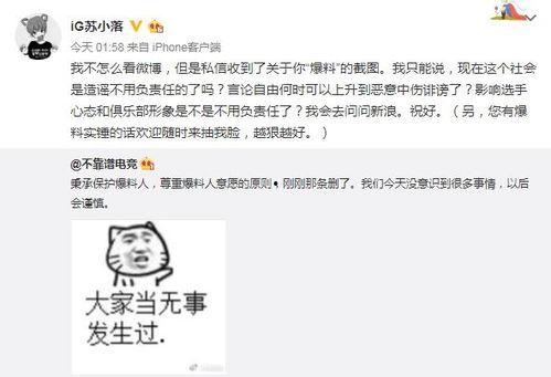 温州吃瓜爆料事件,揭秘网络舆论背后的真相