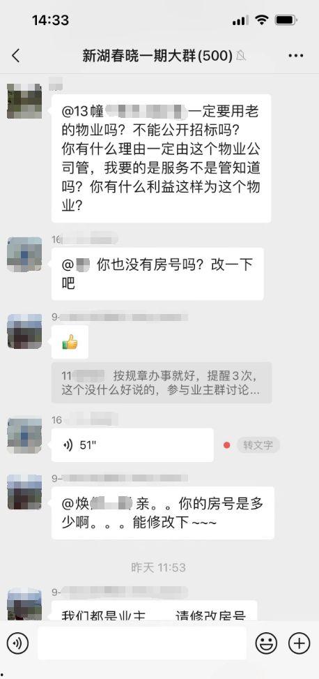 网曝吃瓜黑料微信群,吃瓜黑料微信群背后的真相与争议