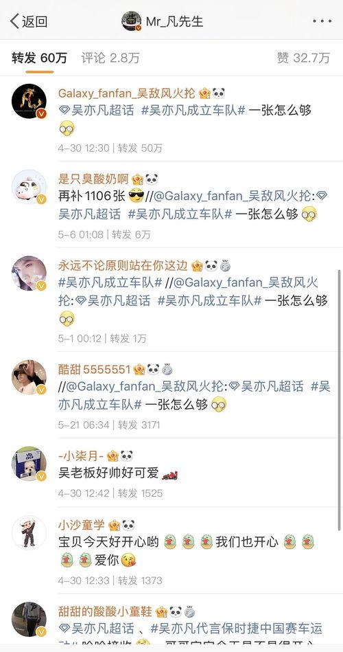 瓜酱今日话题,揭秘网络热议背后的真相与影响