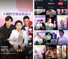 明星网红共创视频,跨界合作魅力无限