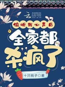 全家听我心声黑化了我前排吃瓜,前排吃瓜引发的黑色风暴