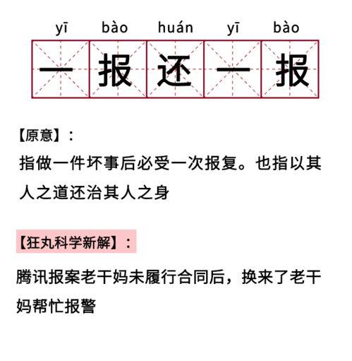 吃自己的瓜也自黑的成语,揭秘“吃瓜群众”的自黑智慧