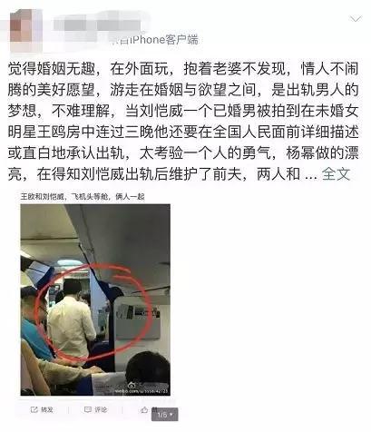 刘恺威杨幂吃瓜爆料,昔日夫妻疑云重重