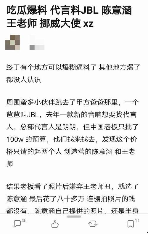 吃瓜爆料普通话,吃瓜爆料背后的真相