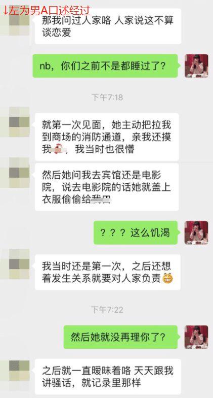 网红微博爆料吃瓜黑料