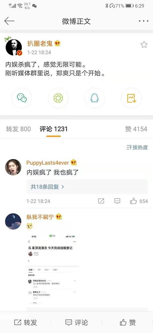 吃瓜爆料微信号大全,吃瓜爆料微信号大全，带你走进娱乐圈幕后风云