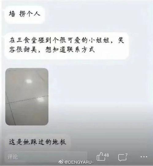 表白墙分享吃瓜爆料,那些隐藏在吃瓜爆料背后的故事