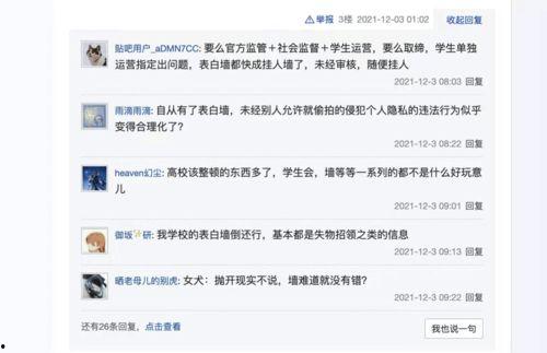 表白墙分享吃瓜爆料,那些隐藏在吃瓜爆料背后的故事