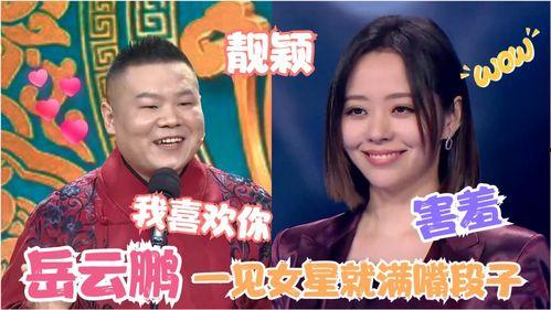 调侃明星网红的话,调侃瞬间引爆网络