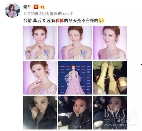 明星网红贺词集锦