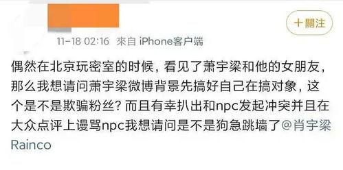 肖宇梁吃瓜爆料,揭秘娱乐圈背后的惊人真相
